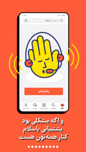 اسکرین شات 9 برنامه باسلام