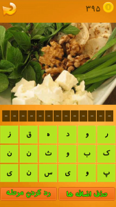 اسکرین شات 3 بازی آشپزی بازی