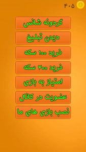 اسکرین شات 7 بازی آشپزی بازی