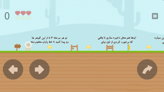 اسکرین شات 2 بازی ‏بازبوه