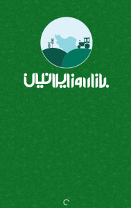 اسکرین شات 1 برنامه بازارروزایرانیان