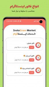 اسکرین شات 3 برنامه فالوور بگیر اینستاگرام | کافه اینستا