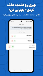 اسکرین شات 8 برنامه ‏دفتر حساب بده‌بستون | بدهی، طلب