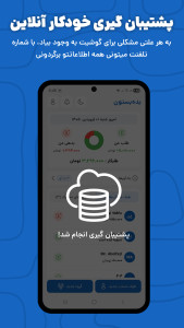 اسکرین شات 2 برنامه ‏دفتر حساب بده‌بستون | بدهی، طلب