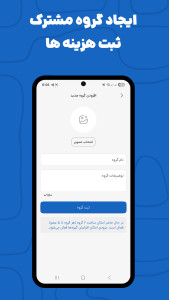 اسکرین شات 8 برنامه ‏‏‏‏‏‏بده‌ بستون | ثبت بدهی و طلب