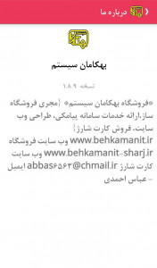 اسکرین شات 27 برنامه خریدشارژ + پرداخت قبوض