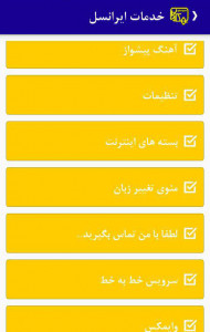 اسکرین شات 14 برنامه خریدشارژ + پرداخت قبوض