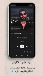 اسکرین شات 2 برنامه موزیک پلیر لونا + متن آهنگ ها