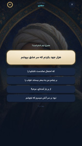 ‏شعرستان — تصویر 3
