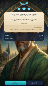 ‏شعرستان — تصویر 4