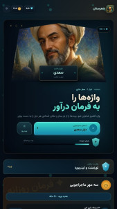 ‏شعرستان — تصویر 1
