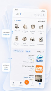 اسکرین شات 10 برنامه بیلبورد | دایرکتوری کسبوکارهای ایران