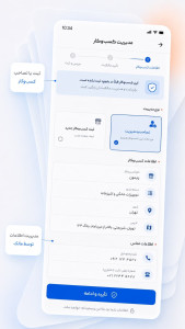 اسکرین شات 3 برنامه بیلبورد | دایرکتوری کسبوکارهای ایران