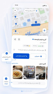 اسکرین شات 4 برنامه بیلبورد | دایرکتوری کسبوکارهای ایران