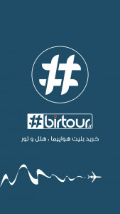 اسکرین شات 1 برنامه فرازگشت | بیرتور