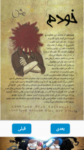 اسکرین شات 3 برنامه ژورنال ۲ (فارسی)