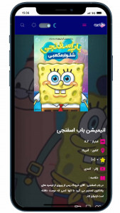 اسکرین شات 2 برنامه بدوبین