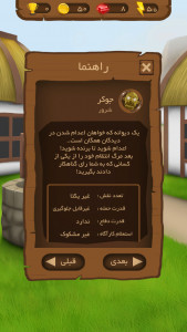 اسکرین شات 8 بازی دهات | مافیا آنلاین (صوتی و متنی!)