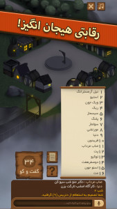 اسکرین شات 4 بازی دهات | مافیا آنلاین (صوتی و متنی!)