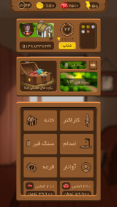 اسکرین شات 10 بازی دهات | مافیا آنلاین (صوتی و متنی!)