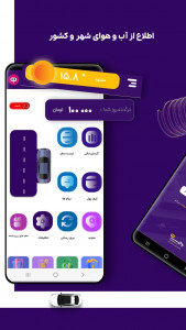 اسکرین شات 3 برنامه بنت نسخه رانندگان