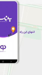 اسکرین شات 6 برنامه بنت تاکسی آنلاین