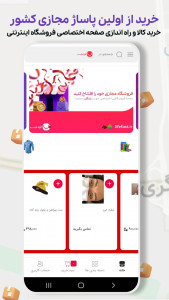 اسکرین شات 5 برنامه بنت تاکسی آنلاین