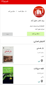 اسکرین شات 3 برنامه شیربوک!