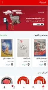 اسکرین شات 1 برنامه شیربوک!