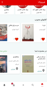 اسکرین شات 4 برنامه شیربوک!