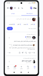 اسکرین شات 1 برنامه ‏بوفه