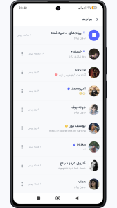 اسکرین شات 2 برنامه ‏بوفه