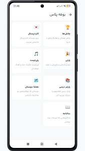 اسکرین شات 7 برنامه ‏بوفه