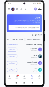 اسکرین شات 4 برنامه ‏بوفه