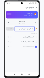 اسکرین شات 9 برنامه ‏بوفه
