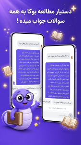 اسکرین شات 7 برنامه بوکا | دنیای جدید کتاب ها