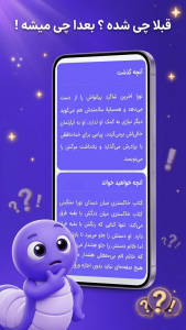 اسکرین شات 5 برنامه بوکا | دنیای جدید کتاب ها