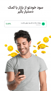 اسکرین شات 5 برنامه بات لایزر - ربات هوشمند ارز دیجیتال