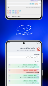 اسکرین شات 4 برنامه بات لایزر - ربات هوشمند ارز دیجیتال