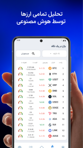 اسکرین شات 7 برنامه بات لایزر | دستیار هوشمند سرمایهگذاری