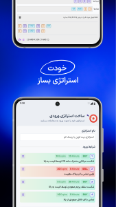 اسکرین شات 4 برنامه بات لایزر | دستیار هوشمند سرمایهگذاری