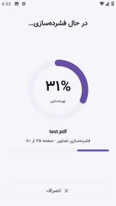 اسکرین شات 3 برنامه ‏پی‌دی‌اف کامپکت - کاهش حجم PDF