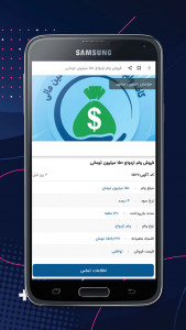 اسکرین شات 4 برنامه کافه وام