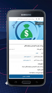 اسکرین شات 3 برنامه کافه وام