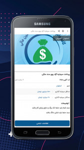 اسکرین شات 5 برنامه کافه وام