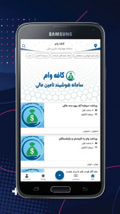 اسکرین شات 2 برنامه کافه وام