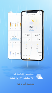 اسکرین شات 6 برنامه تقویم من 1402