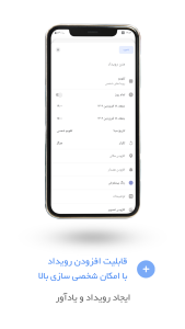 اسکرین شات 4 برنامه ‏‏‏‏تقویم نیک ۲ | تقویم ۱۴۰۵