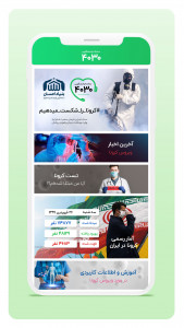 اسکرین شات 4 برنامه ۴۰۳۰