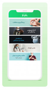 اسکرین شات 6 برنامه ۴۰۳۰